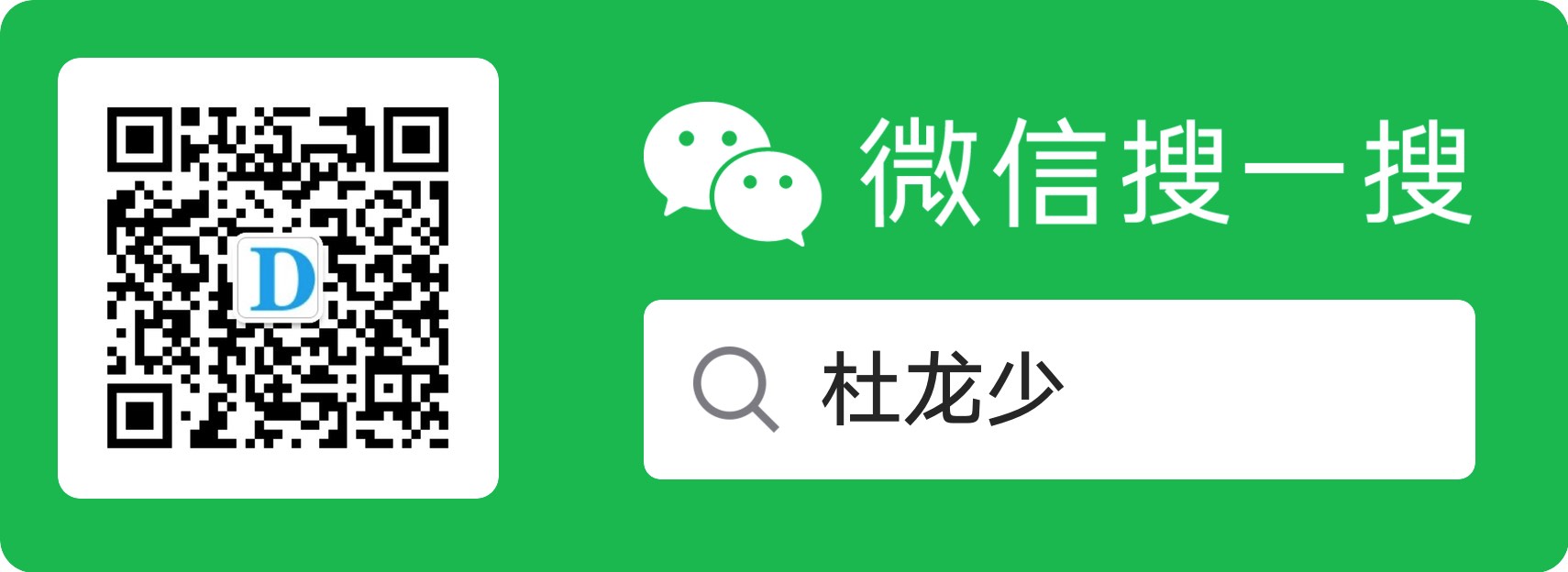 微信公众号 toduiot